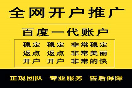 信息流广告开户：从零到一的实战经验分享
